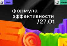 Организаторы премии E+ Awards анонсировали бесплатный вебинар «Формула эффективности»