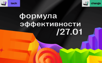 Организаторы премии E+ Awards анонсировали бесплатный вебинар «Формула эффективности»