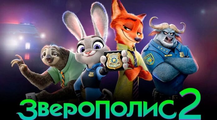 «Зверополис 2» бьет исторический рекорд по сборам в Центральной Азии