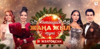 «Новогодняя ночь на Седьмом»: итоги года в тёплой и объединяющей атмосфере