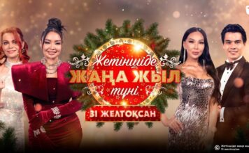 «Новогодняя ночь на Седьмом»: итоги года в тёплой и объединяющей атмосфере