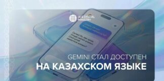 Google запустил Gemini на казахском языке