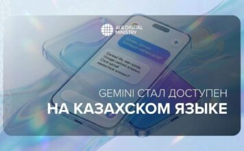 Google запустил Gemini на казахском языке