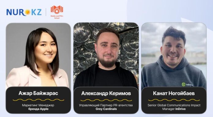 NUR.KZ открыл регистрацию на предновогодний митап о лучших PR-кейсах 2025 года