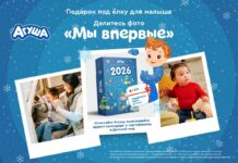 Новогодняя магия «первых разов»: Агуша и Mosaic Agency запускают семейный digital-проект