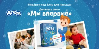 Новогодняя магия «первых разов»: Агуша и Mosaic Agency запускают семейный digital-проект