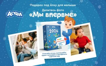 Новогодняя магия «первых разов»: Агуша и Mosaic Agency запускают семейный digital-проект