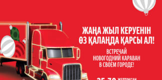 Coca-Cola запускает обновленный новогодний Караван с цифровым Сантой и праздничными активациями