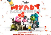 Алматинское медиа-сообщество встретит новый год уже 12 декабря