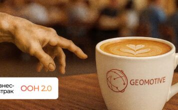 Digital-OOH в Казахстане: как GEOMOTIVE превращает наружную рекламу в управляемый медиаканал