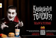 Итоги хэллоуинского проекта компании I’M: более 11 тысяч человек стали донорами крови