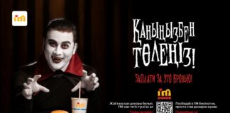 Итоги хэллоуинского проекта компании I’M: более 11 тысяч человек стали донорами крови