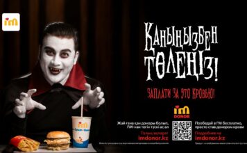 Итоги хэллоуинского проекта компании I’M: более 11 тысяч человек стали донорами крови