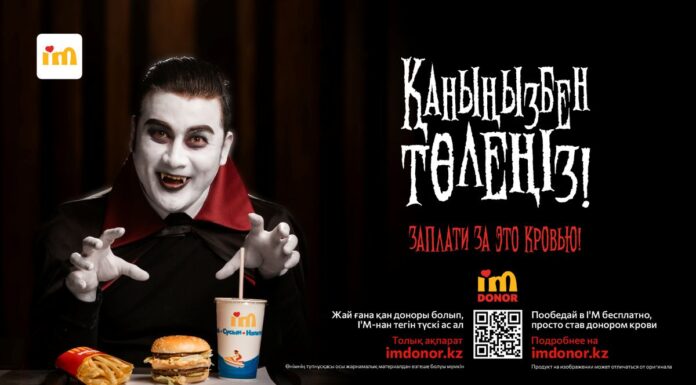 Итоги хэллоуинского проекта компании I’M: более 11 тысяч человек стали донорами крови