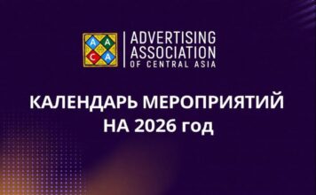 Календарь ЦАРА пополнился новой информацией об ивентах 2026 года
