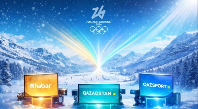 Трансляцию Олимпиады-2026 в Казахстане обеспечат Хабар, QAZAQSTAN и QAZSPORT