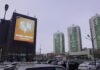Success Market запустила первый крупноформатный LED-медиа-фасад в Актобе