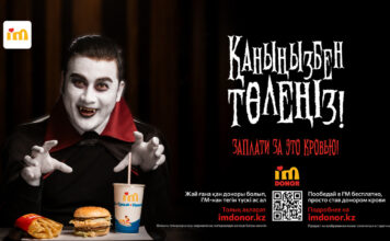 Хэллоуин, который спасает жизни: кейс I’M Donor и Mosaic — 11 567 доноров за 39 дней