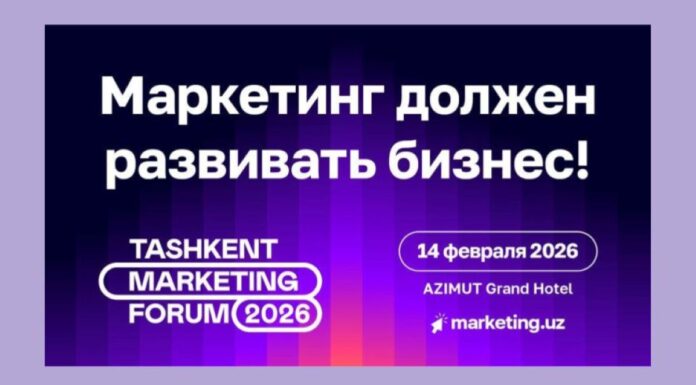 Tashkent Marketing Forum 2026: практика, кейсы и рост бизнеса