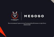 MEGOGO получил эксклюзивные права на трансляцию Суперкубка Испании в Казахстане