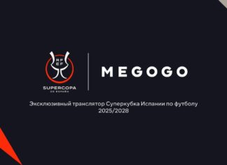 MEGOGO получил эксклюзивные права на трансляцию Суперкубка Испании в Казахстане
