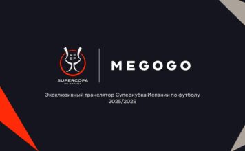 MEGOGO получил эксклюзивные права на трансляцию Суперкубка Испании в Казахстане