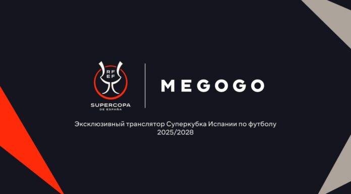 MEGOGO получил эксклюзивные права на трансляцию Суперкубка Испании в Казахстане