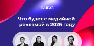 Что будет с медийной цифровой рекламой в 2026 году