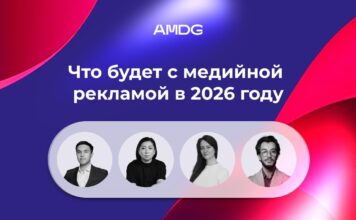 Что будет с медийной цифровой рекламой в 2026 году