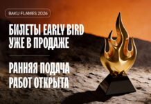 Baku Flames 2026: до 20 февраля действует период early birds