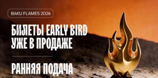 Baku Flames 2026: до 20 февраля действует период early birds