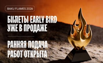 Baku Flames 2026: до 20 февраля действует период early birds