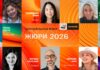 Организаторы премии Е+ Awards Центральная Азия 2026 продолжают знакомить с членами жюри