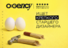 В Ogency открыта вакансия старшего дизайнера-универсала