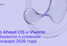 Go Ahead CIS и Vivecto объявили о слиянии с января 2026 года