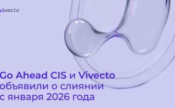 Go Ahead CIS и Vivecto объявили о слиянии с января 2026 года
