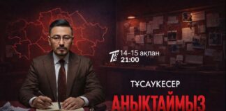 Руслан Өтепбай возвращается в эфир: на «Первом канале Евразия» стартует его новый проект