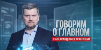 Александр Журавлев стал ведущим нового ток-шоу на Первом канале Евразия
