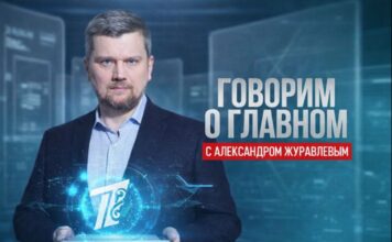 Александр Журавлев стал ведущим нового ток-шоу на Первом канале Евразия