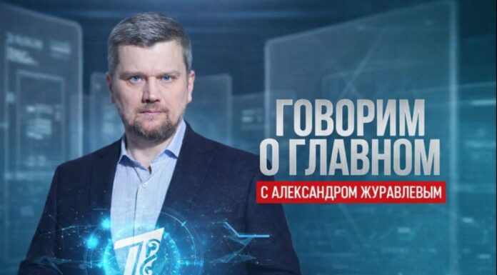 Александр Журавлев стал ведущим нового ток-шоу на Первом канале Евразия