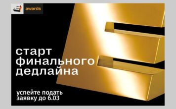Стартовал финальный период подачи заявок на Е+ Awards Центральная Азия 2026