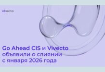 Go Ahead CIS и Vivecto объявили о слиянии с января 2026 года