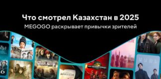 Что выбирают зрители в Казахстане: выводы MEGOGO за 2025 год