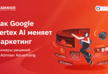 Искусственный интеллект в действии: как Google Vertex AI меняет маркетинг