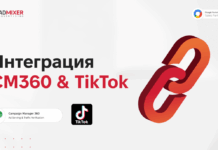 Измерение, активация, контроль: новая роль CM360 и DV360 в 2026 году