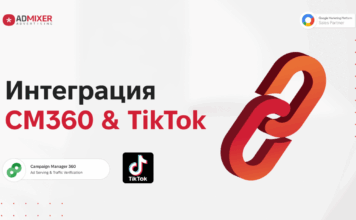 Измерение, активация, контроль: новая роль CM360 и DV360 в 2026 году
