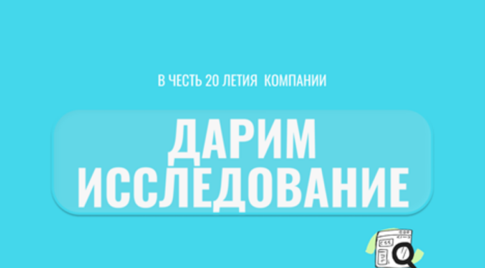 Alvin Market Research объявляет конкурс идей для исследования к своему 20-летию