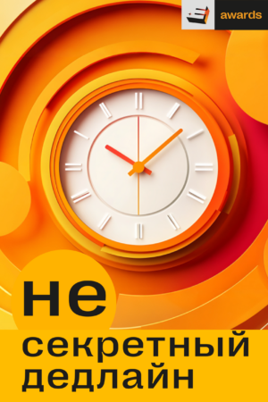 ЦАР_300х450_No-secret