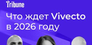 От трансформации бренда к трансформации рынка: интервью с командой Vivecto Image