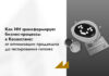 Как ИИ трансформирует бизнес-процессы в Казахстане: от оптимизации продакшна до тестирования гипотез
